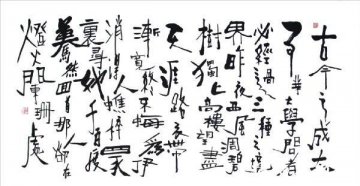 书法的抒情性与线条美 书法的