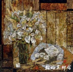 张玉惠